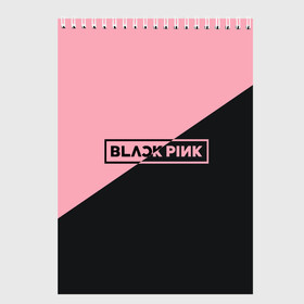 Скетчбук с принтом Black Pink в Белгороде, 100% бумага
 | 48 листов, плотность листов — 100 г/м2, плотность картонной обложки — 250 г/м2. Листы скреплены сверху удобной пружинной спиралью | black pink | blackpink | square two | square up | дженни ким | лалиса манобан
