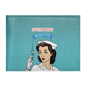 Обложка для студенческого билета с принтом медсестра поп-арт в Белгороде, натуральная кожа | Размер: 11*8 см; Печать на всей внешней стороне | Тематика изображения на принте: 