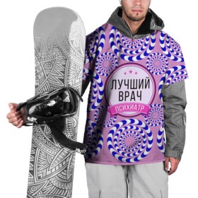 Накидка на куртку 3D с принтом Психиатрия в Белгороде, 100% полиэстер |  | 