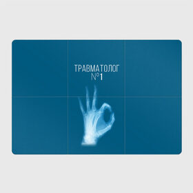 Магнитный плакат 3Х2 с принтом врач травматолог в Белгороде, Полимерный материал с магнитным слоем | 6 деталей размером 9*9 см | Тематика изображения на принте: 