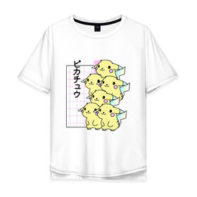 Мужская футболка хлопок Oversize с принтом Пикачу в Белгороде, 100% хлопок | свободный крой, круглый ворот, “спинка” длиннее передней части | anime | japan | pikachu | pokemon | tumbler | webpunk