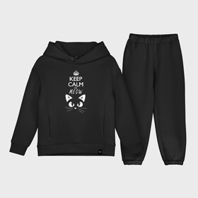 Детский костюм хлопок Oversize с принтом Keep calm and meow в Белгороде,  |  | cat | keep calm | meow | кот