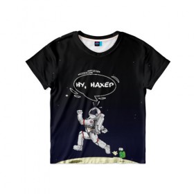 Детская футболка 3D с принтом Встреча в космосе в Белгороде, 100% гипоаллергенный полиэфир | прямой крой, круглый вырез горловины, длина до линии бедер, чуть спущенное плечо, ткань немного тянется | Тематика изображения на принте: инопланетянин | космонавт | космос | луна | прикол