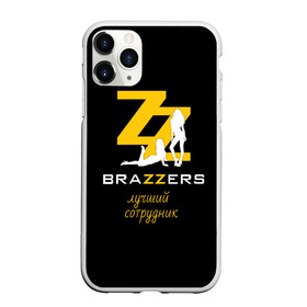 Чехол для iPhone 11 Pro Max матовый с принтом BRAZZERS в Белгороде, Силикон |  | Тематика изображения на принте: brazzers | верховный | графика | девушка | девушки | дом | изображение | картинка | красивая | круто | лучший | любовь | мода | молодёжная | рисунок | силуэт | современная | стиль | студия | творчество