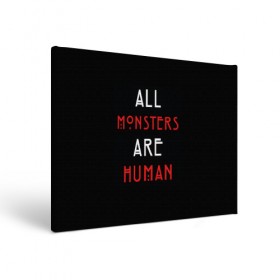 Холст прямоугольный с принтом All Monsters Are Human в Белгороде, 100% ПВХ |  | Тематика изображения на принте: all | american | are | horror | humans | monstars | series | story | американская | все | история | люди | монстры | сериал | сериалы | ужасов | ужасы