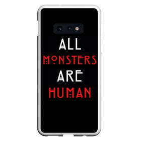 Чехол для Samsung S10E с принтом All Monsters Are Human в Белгороде, Силикон | Область печати: задняя сторона чехла, без боковых панелей | all | american | are | horror | humans | monstars | series | story | американская | все | история | люди | монстры | сериал | сериалы | ужасов | ужасы