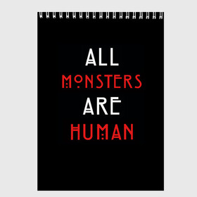 Скетчбук с принтом All Monsters Are Human в Белгороде, 100% бумага
 | 48 листов, плотность листов — 100 г/м2, плотность картонной обложки — 250 г/м2. Листы скреплены сверху удобной пружинной спиралью | all | american | are | horror | humans | monstars | series | story | американская | все | история | люди | монстры | сериал | сериалы | ужасов | ужасы