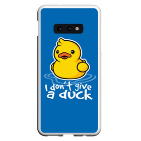 Чехол для Samsung S10E с принтом I Dont Give a Duck в Белгороде, Силикон | Область печати: задняя сторона чехла, без боковых панелей | Тематика изображения на принте: duck | yellow | вода | водичка | желтая | жру | кря | прикол | утка | уточка