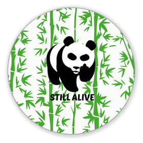 Коврик для мышки круглый с принтом Still Alive в Белгороде, резина и полиэстер | круглая форма, изображение наносится на всю лицевую часть | Тематика изображения на принте: alive | bamboo | green | greenpeace | panga | peace | still | бамбук | грин | гринпис | живая | живой | зеленый | мир | панда | панды | пис