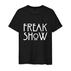 Мужская футболка хлопок с принтом FREAK SHOW в Белгороде, 100% хлопок | прямой крой, круглый вырез горловины, длина до линии бедер, слегка спущенное плечо. | american horror story | freak show | американская история ужасов | сериал | ужасы