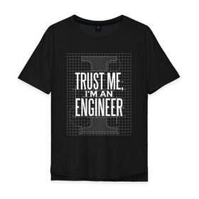 Мужская футболка хлопок Oversize с принтом Инженер в Белгороде, 100% хлопок | свободный крой, круглый ворот, “спинка” длиннее передней части | для инженера | инженер | инженера | механик | проект | проектировщик | строители | строитель | электрик