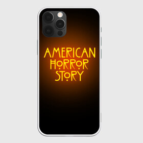 Чехол для iPhone 12 Pro Max с принтом AHS в Белгороде, Силикон |  | ahs | american horror story | normal people scare me | американская история ужасов | нормальные люди пугают меня | сериал