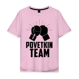 Мужская футболка хлопок Oversize с принтом Povetkin team в Белгороде, 100% хлопок | свободный крой, круглый ворот, “спинка” длиннее передней части | alexander povetkin | александр поветкин | бокс | поветкин витязь | русский витязь