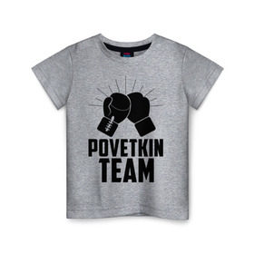 Детская футболка хлопок с принтом Povetkin team в Белгороде, 100% хлопок | круглый вырез горловины, полуприлегающий силуэт, длина до линии бедер | alexander povetkin | александр поветкин | бокс | поветкин витязь | русский витязь