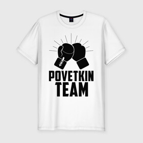 Мужская футболка хлопок Slim с принтом Povetkin team в Белгороде, 92% хлопок, 8% лайкра | приталенный силуэт, круглый вырез ворота, длина до линии бедра, короткий рукав | alexander povetkin | александр поветкин | бокс | поветкин витязь | русский витязь