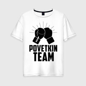 Женская футболка хлопок Oversize с принтом Povetkin team в Белгороде, 100% хлопок | свободный крой, круглый ворот, спущенный рукав, длина до линии бедер
 | alexander povetkin | александр поветкин | бокс | поветкин витязь | русский витязь