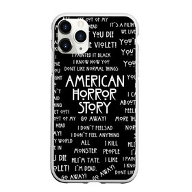 Чехол для iPhone 11 Pro матовый с принтом AHS в Белгороде, Силикон |  | ahs | american horror story | normal people scare me | американская история ужасов | нормальные люди пугают меня | сериал