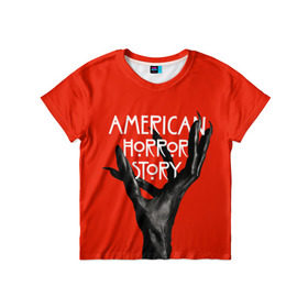 Детская футболка 3D с принтом Американская История Ужасов в Белгороде, 100% гипоаллергенный полиэфир | прямой крой, круглый вырез горловины, длина до линии бедер, чуть спущенное плечо, ткань немного тянется | 8 | american horror story | новый сезон | рука | ужасы