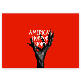 Поздравительная открытка с принтом Американская История Ужасов в Белгороде, 100% бумага | плотность бумаги 280 г/м2, матовая, на обратной стороне линовка и место для марки
 | 8 | american horror story | новый сезон | рука | ужасы