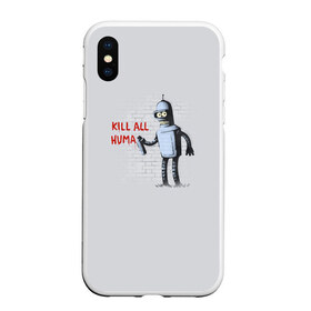 Чехол для iPhone XS Max матовый с принтом Bender - Kill all human в Белгороде, Силикон | Область печати: задняя сторона чехла, без боковых панелей | bender | fry | futurama | planet express | бендер | гипножаба | зойдберг | лила | фрай | футурама