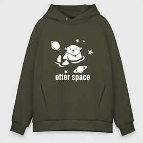 Мужское худи Oversize хлопок с принтом Otter Space в Белгороде, френч-терри — 70% хлопок, 30% полиэстер. Мягкий теплый начес внутри —100% хлопок | боковые карманы, эластичные манжеты и нижняя кромка, капюшон на магнитной кнопке | Тематика изображения на принте: alien | earth | express | futurama | galaxy | moon | nasa | planet | space | star | ufo | world | астронавт | вселенная | гагарин | галактика | звезда | звезды | земля | инопл | космонавт | космос | луна | мир | наса | небо | нло | планета