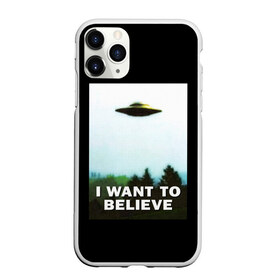 Чехол для iPhone 11 Pro Max матовый с принтом I Want To Believe в Белгороде, Силикон |  | alien | dana | files | fox | government | mulder | scully | theory | x files | xfiles | дана | заговора | инопланетяне | истина | малдер | материалы | правительство | пришельцы | рядом | секретные | скалли | теория | фокс
