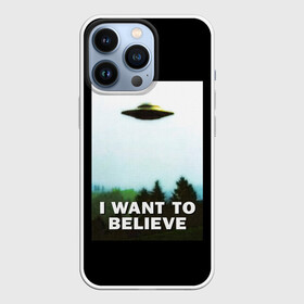 Чехол для iPhone 13 Pro с принтом I Want To Believe в Белгороде,  |  | alien | dana | files | fox | government | mulder | scully | theory | x files | xfiles | дана | заговора | инопланетяне | истина | малдер | материалы | правительство | пришельцы | рядом | секретные | скалли | теория | фокс