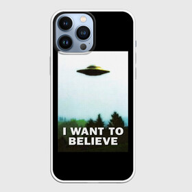 Чехол для iPhone 13 Pro Max с принтом I Want To Believe в Белгороде,  |  | alien | dana | files | fox | government | mulder | scully | theory | x files | xfiles | дана | заговора | инопланетяне | истина | малдер | материалы | правительство | пришельцы | рядом | секретные | скалли | теория | фокс