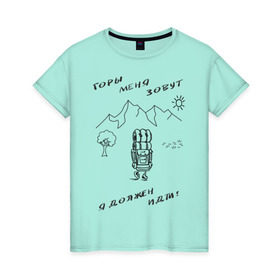 Женская футболка хлопок с принтом Горы меня зовут в Белгороде, 100% хлопок | прямой крой, круглый вырез горловины, длина до линии бедер, слегка спущенное плечо | горы | палатка | пешеход | путешествия. приключения. рюкзак | турист