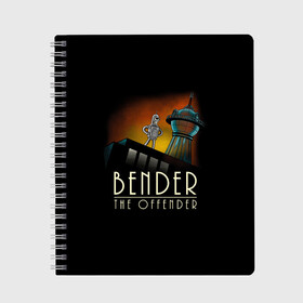 Тетрадь с принтом Bender The Offender в Белгороде, 100% бумага | 48 листов, плотность листов — 60 г/м2, плотность картонной обложки — 250 г/м2. Листы скреплены сбоку удобной пружинной спиралью. Уголки страниц и обложки скругленные. Цвет линий — светло-серый
 | Тематика изображения на принте: all | bender | doctor | futurama | humans | kill | mult | robot | simpsons | space | trust | zoidberg | бендер | зойдберг | космос | мульт | мультик | мультфильм | робот | симпсоны | футурама