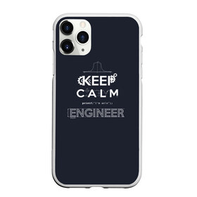 Чехол для iPhone 11 Pro матовый с принтом Keep Calm Engineer в Белгороде, Силикон |  | Тематика изображения на принте: admin | administrator | calm | code | coder | coding | engineer | job | keep | programmer | администратор | айти | инженер | код | кодинг | программа | программист | профессия | сисадмин