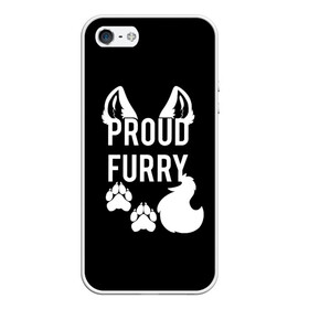 Чехол для iPhone 5/5S матовый с принтом Proud Furry в Белгороде, Силикон | Область печати: задняя сторона чехла, без боковых панелей | Тематика изображения на принте: cute | fox | foxes | furry | ginger | proud | tail | гордость | забавная | лис | лиса | лисица | лисицы | лисичка | лисички | лисы | милая | рыжая | рыжие | смешная | фыр | хвост | хвосты