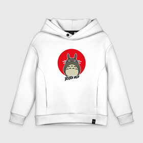 Детское худи Oversize хлопок с принтом Totoro в Белгороде, френч-терри — 70% хлопок, 30% полиэстер. Мягкий теплый начес внутри —100% хлопок | боковые карманы, эластичные манжеты и нижняя кромка, капюшон на магнитной кнопке | Тематика изображения на принте: forest | friend | ghibli | japan | keeper | nature | neigbor | neighbour | totoro | анимация | аниме | гибли | дерево | друг | животные | лес | любовь | милый | мир | миядзаки | мульт | мультфильм | природа | сосед | тоторо | хранитель