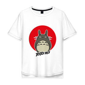 Мужская футболка хлопок Oversize с принтом Totoro в Белгороде, 100% хлопок | свободный крой, круглый ворот, “спинка” длиннее передней части | Тематика изображения на принте: forest | friend | ghibli | japan | keeper | nature | neigbor | neighbour | totoro | анимация | аниме | гибли | дерево | друг | животные | лес | любовь | милый | мир | миядзаки | мульт | мультфильм | природа | сосед | тоторо | хранитель