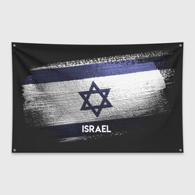 Флаг-баннер с принтом Israel(Израиль) в Белгороде, 100% полиэстер | размер 67 х 109 см, плотность ткани — 95 г/м2; по краям флага есть четыре люверса для крепления | israel | urban | город | израиль | мир | путешествие | символика | страны | флаг