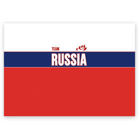 Поздравительная открытка с принтом Team Russia в Белгороде, 100% бумага | плотность бумаги 280 г/м2, матовая, на обратной стороне линовка и место для марки
 | community | country | moscow | ornament | pattern | russia | russian | sport | style | team | комюнити | москва | надпись | орнамент | россия | русская | русский | спорт | стиль | страна | узор