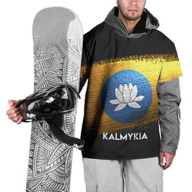 Накидка на куртку 3D с принтом Калмыкия(Kalmykia) в Белгороде, 100% полиэстер |  | urban | город | мир | путешествие | символика | страны | флаг