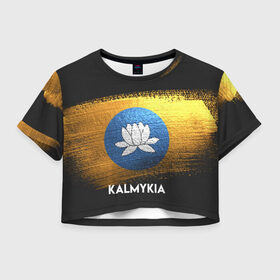 Женская футболка 3D укороченная с принтом Калмыкия(Kalmykia) в Белгороде, 100% полиэстер | круглая горловина, длина футболки до линии талии, рукава с отворотами | Тематика изображения на принте: urban | город | мир | путешествие | символика | страны | флаг
