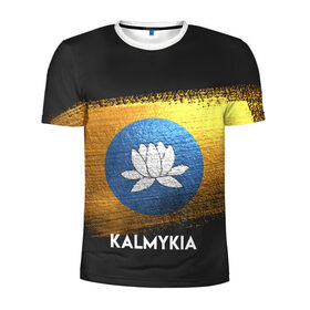 Мужская футболка 3D спортивная с принтом Калмыкия(Kalmykia) в Белгороде, 100% полиэстер с улучшенными характеристиками | приталенный силуэт, круглая горловина, широкие плечи, сужается к линии бедра | Тематика изображения на принте: urban | город | мир | путешествие | символика | страны | флаг