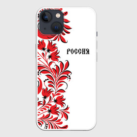 Чехол для iPhone 13 с принтом Россия в Белгороде,  |  | country | moscow | ornament | pattern | russia | russian | sport | style | team | москва | надпись | орнамент | россия | русская | русский | спорт | стиль | страна | суприм | узор