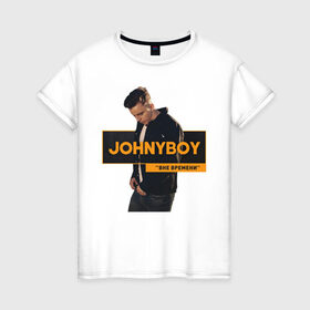 Женская футболка хлопок с принтом Johnyboy в Белгороде, 100% хлопок | прямой крой, круглый вырез горловины, длина до линии бедер, слегка спущенное плечо | johnyboy | джонибой | джонни бой