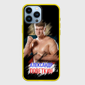 Чехол для iPhone 13 Pro Max с принтом Александр Поветкин в Белгороде,  |  | alexander povetkin | александр поветкин | бокс | поветкин витязь | русский витязь