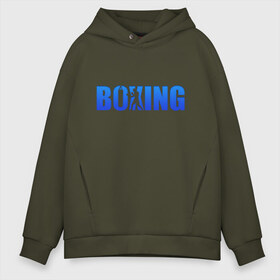 Мужское худи Oversize хлопок с принтом Boxing blue ring в Белгороде, френч-терри — 70% хлопок, 30% полиэстер. Мягкий теплый начес внутри —100% хлопок | боковые карманы, эластичные манжеты и нижняя кромка, капюшон на магнитной кнопке | boxing | бокс | спорт