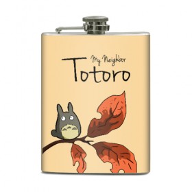 Фляга с принтом Tonari no Totoro в Белгороде, металлический корпус | емкость 0,22 л, размер 125 х 94 мм. Виниловая наклейка запечатывается полностью | Тематика изображения на принте: my neighbor totoro | my neighbour totoro | tonari no totoro | totoro | мой сосед тоторо | осень | тоторо