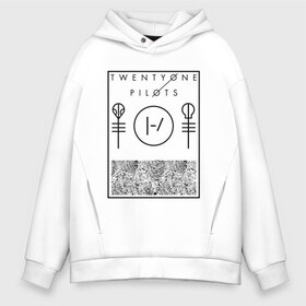 Мужское худи Oversize хлопок с принтом Twenty one pilots в Белгороде, френч-терри — 70% хлопок, 30% полиэстер. Мягкий теплый начес внутри —100% хлопок | боковые карманы, эластичные манжеты и нижняя кромка, капюшон на магнитной кнопке | 21 pilots | josh dun | music | rock | twenty one pilots | tyler joseph | джош дан | музыка | рок | тайлер джозеф