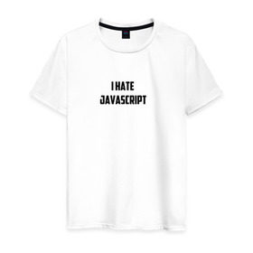 Мужская футболка хлопок с принтом Белая футболка I HATE JAVA в Белгороде, 100% хлопок | прямой крой, круглый вырез горловины, длина до линии бедер, слегка спущенное плечо. | i hate java | i hate javascript | it | java | javascript | web | белая | дизайн | программирование | технологии | футболка