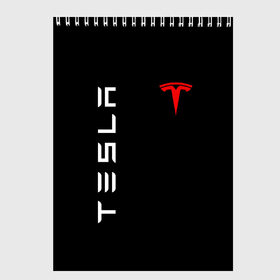 Скетчбук с принтом TESLA в Белгороде, 100% бумага
 | 48 листов, плотность листов — 100 г/м2, плотность картонной обложки — 250 г/м2. Листы скреплены сверху удобной пружинной спиралью | brand | car | elon mask | tesla | авто | бренд | илон | илон маск | маск | машина | тесла | электрокар