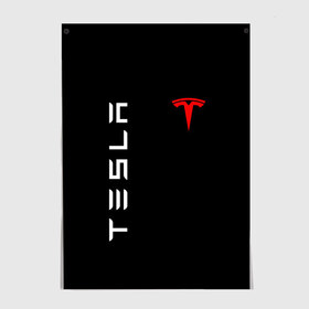 Постер с принтом TESLA в Белгороде, 100% бумага
 | бумага, плотность 150 мг. Матовая, но за счет высокого коэффициента гладкости имеет небольшой блеск и дает на свету блики, но в отличии от глянцевой бумаги не покрыта лаком | brand | car | elon mask | tesla | авто | бренд | илон | илон маск | маск | машина | тесла | электрокар