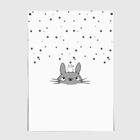 Постер с принтом Totoro The Rain в Белгороде, 100% бумага
 | бумага, плотность 150 мг. Матовая, но за счет высокого коэффициента гладкости имеет небольшой блеск и дает на свету блики, но в отличии от глянцевой бумаги не покрыта лаком | аниме | дождь | тоторо