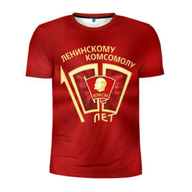 Мужская футболка 3D спортивная с принтом ВЛКСМ 100 лет в Белгороде, 100% полиэстер с улучшенными характеристиками | приталенный силуэт, круглая горловина, широкие плечи, сужается к линии бедра | 100 | коммунизм | комсомол | кпрф | кпсс | ленин | молодёжь | октябрята | пионеры | социализм | союз | ссср